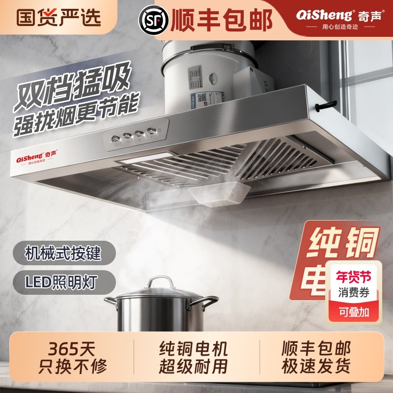 出租屋厨房纯铜抽油烟机农村大吸力油烟机强力通风换气扇排风扇