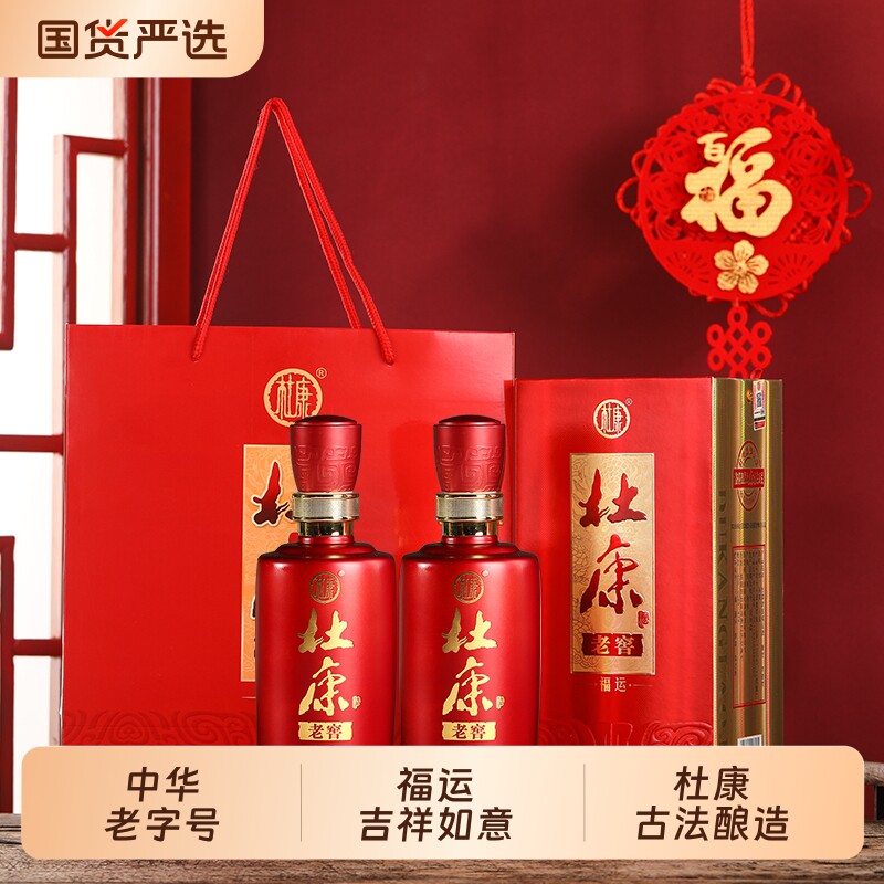 年货送礼酒祖杜康白酒50度500ml纯粮食酒浓香型高粱酒袋婚礼整箱