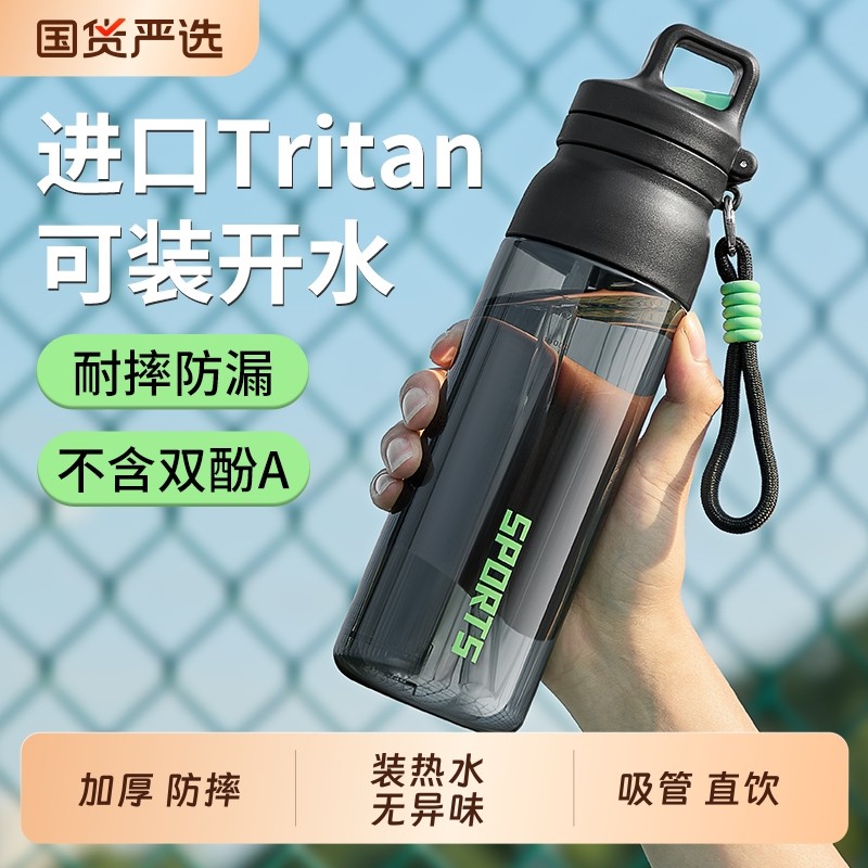 运动水杯男夏日健身女学生上学专用水壶大容量便携儿童塑料瓶杯子,餐饮具,太空杯,淘宝优惠券,粉丝福利购,淘宝优惠卷