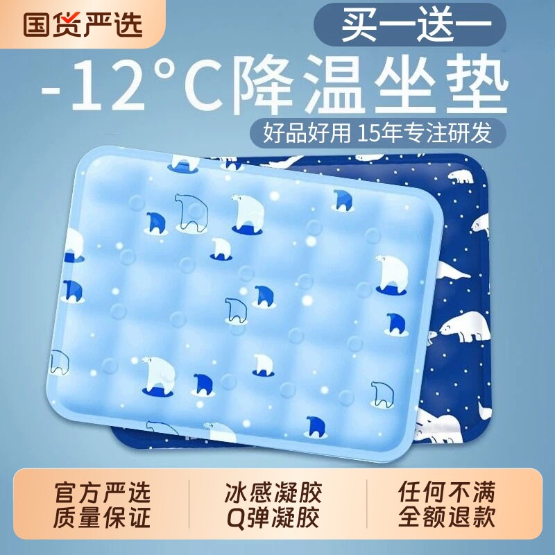 夏季冰垫坐垫凉垫夏天屁垫学生降温神器汽车水垫椅垫冰凉垫子久坐