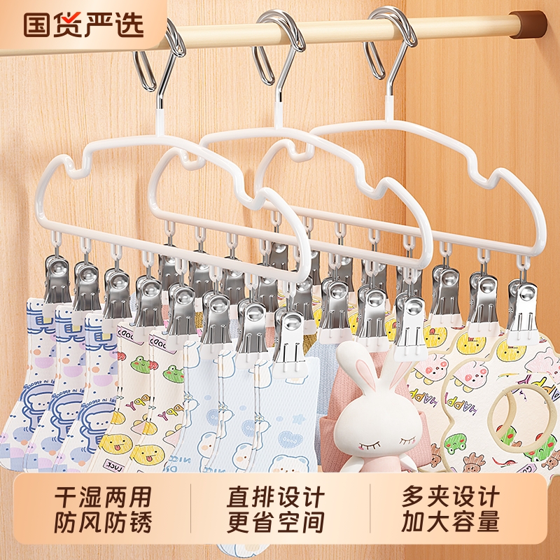 【更省空间】多夹晾晒衣架