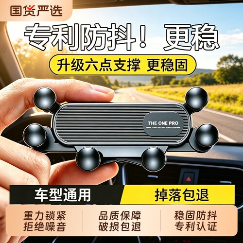 【加倍防抖】手机车载支架出风口