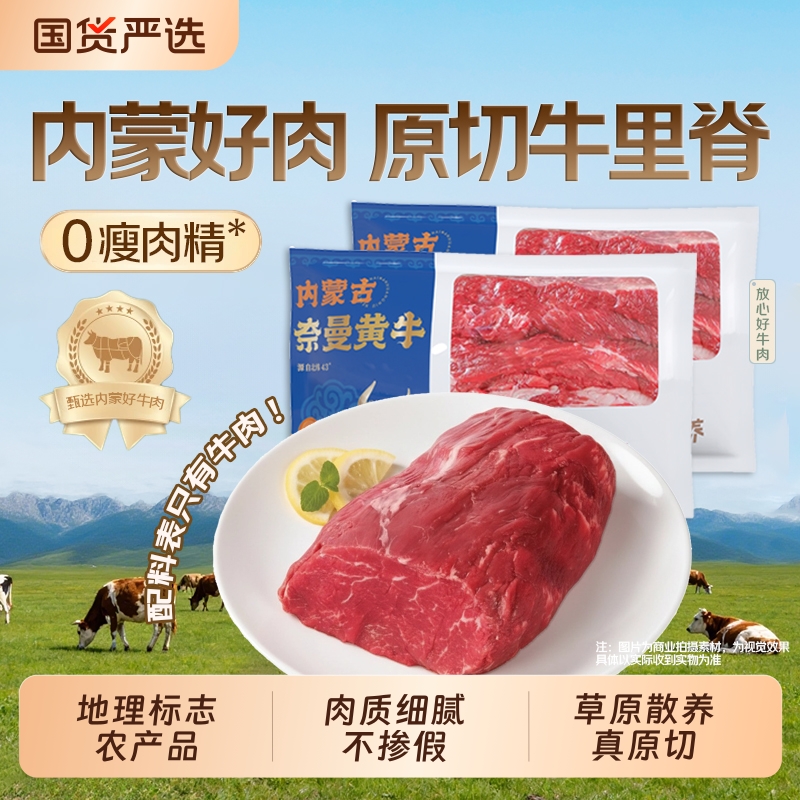 内蒙古黄牛肉2斤新鲜鲜杀0注水无添加草原散养里脊腱子牛腩块排骨