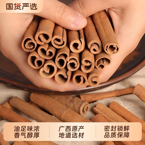 优质桂皮香料500g|超3000次加购