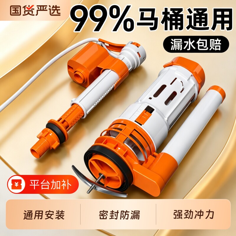 马桶水箱配件进水阀排水阀通用型老式坐便器冲水箱大全按钮蹲便