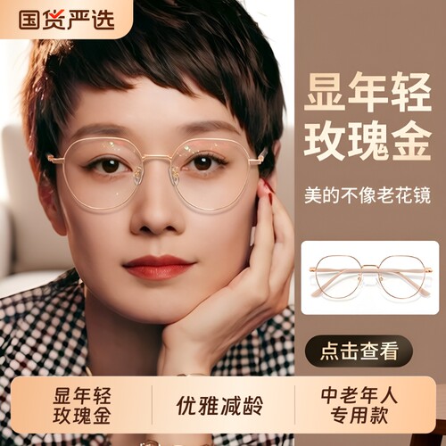 防蓝光老花镜高清护眼舒适防蓝光