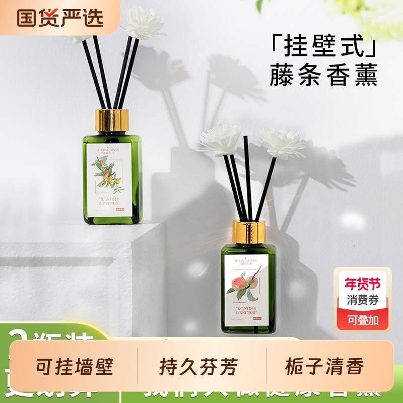 香水壁挂式香薰家用电梯厕所香氛室内空气清新剂栀子花挂壁挂墙,洗护清洁剂/卫生巾/纸/香薰,香薰挥发液,淘宝优惠券,粉丝福利购,淘宝优惠卷