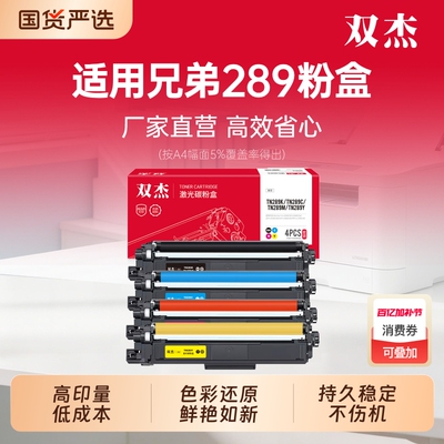 双杰适用兄弟DCP-L3528CDW粉盒