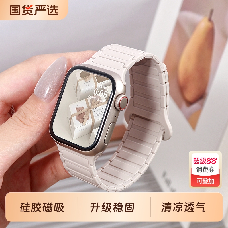 官方适用苹果S10手表iwatch8表带S9高级感applewatch9磁吸S7硅胶S8Ultra男SE运动创意iphone腕带黑色粉色蓝色