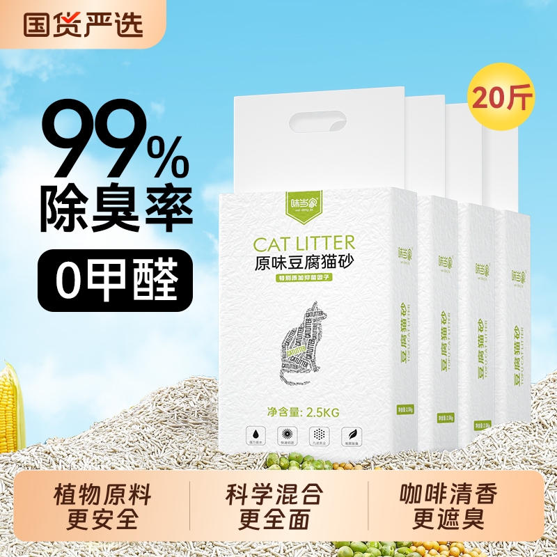 【豆腐猫砂】除臭低尘0甲醛包邮