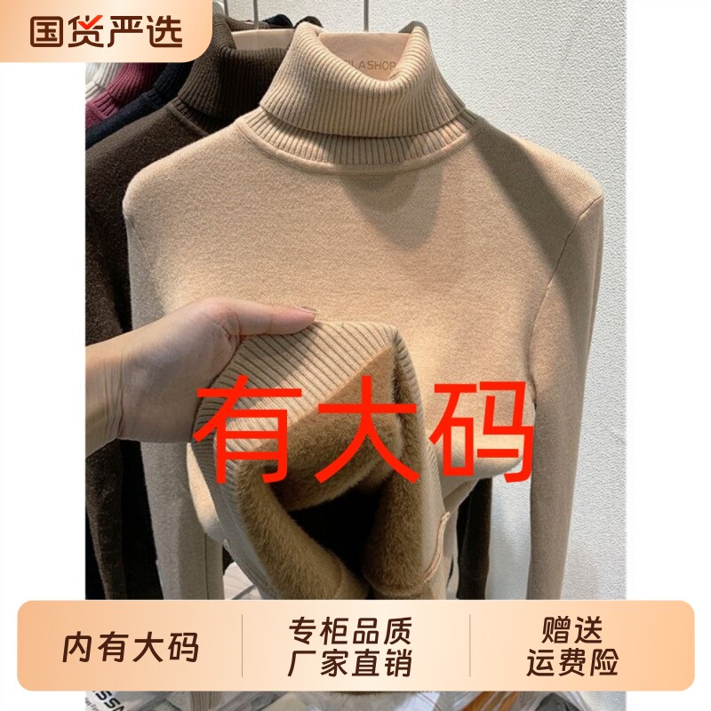 高领毛衣女加绒加厚2025秋冬新款一体仿貂绒大码内搭上衣女冬厚
