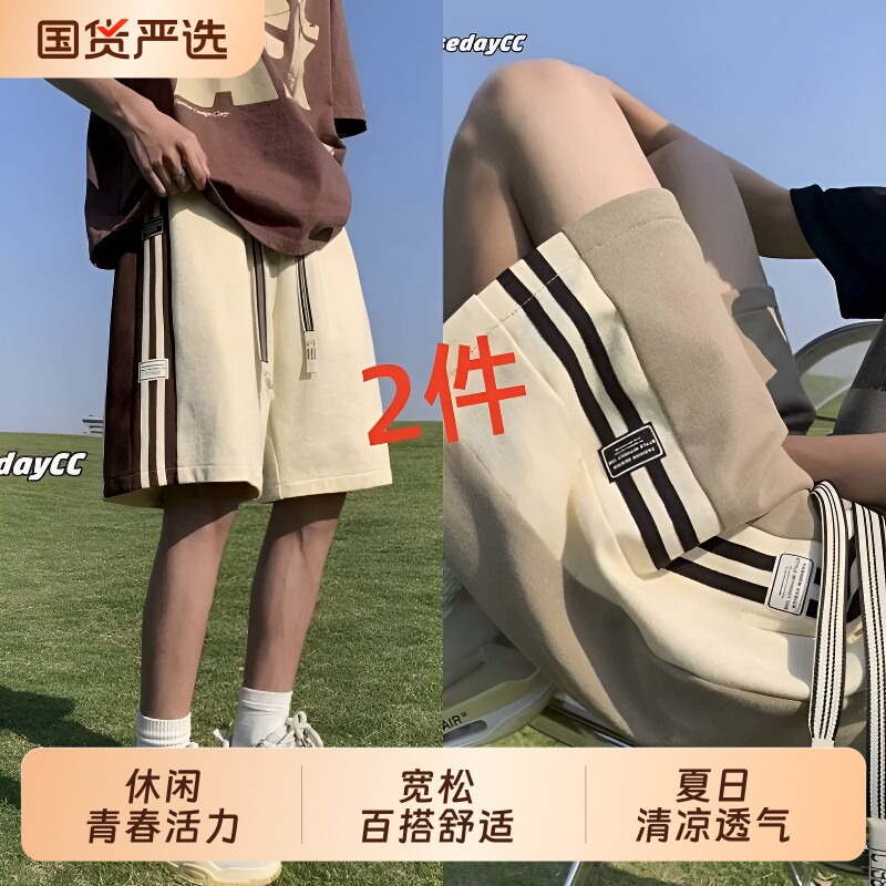 条纹运动短裤男夏季美式高街撞色五分裤子潮牌休闲中裤夏日帅气图片