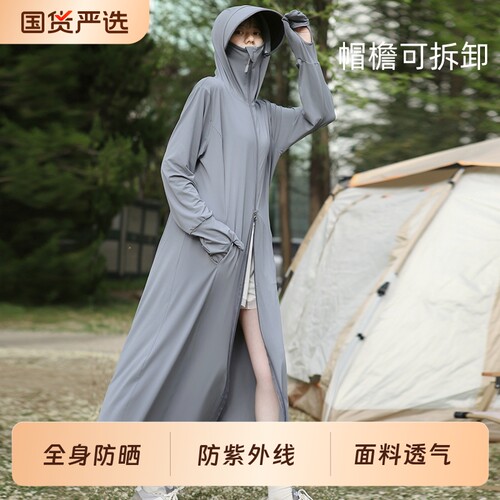 防晒衣女长款护手夏季防紫外线冰丝原纱全身防晒服薄外套可拆卸
