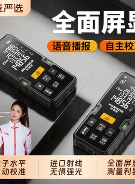 激光测距仪红外线测量仪高精度锂电量房神器工业级手持式测量仪器
