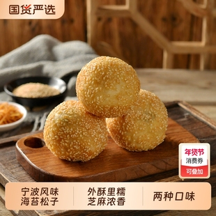 粮觅咸蛋黄芝麻球半成品商用早餐海苔松子麻团油炸小吃速食豆沙