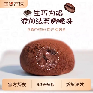 上行齋和風生巧福團單獨小包夾心巧克力糕點心網紅糯米糍休閑零食