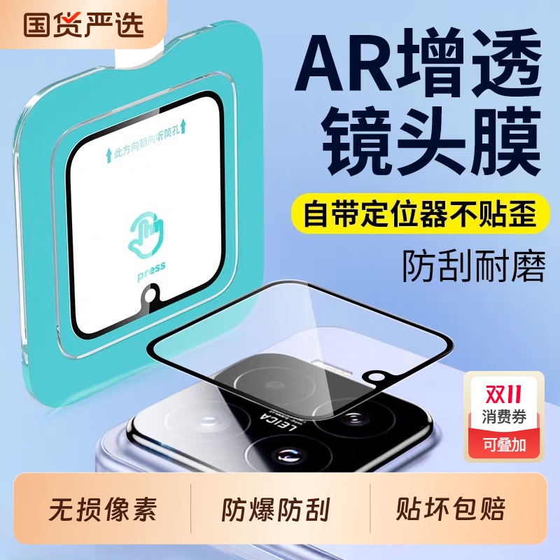 适用小米14镜头膜15pro钢化膜15Ultra后置摄像头贴膜15spro红米K80至尊版镜头保护膜高清玻璃全屏新款防摔刮