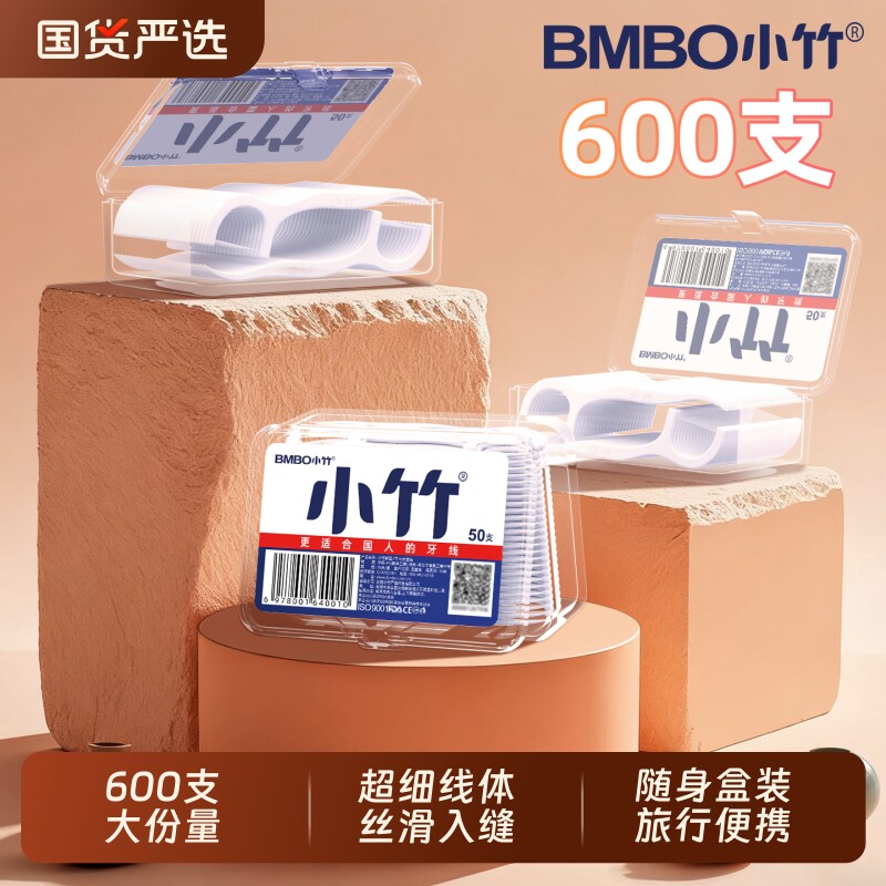 经典牙线棒高分子一次性剔牙线签单独包装便携式安全牙签牙线棒