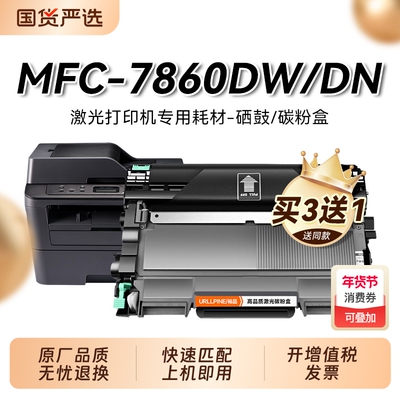 适用兄弟7860粉盒tn2225硒鼓2215墨盒 兄弟MFC-7860DN打印机碳粉易加粉硒鼓brother兄弟激光一体机墨盒裕品