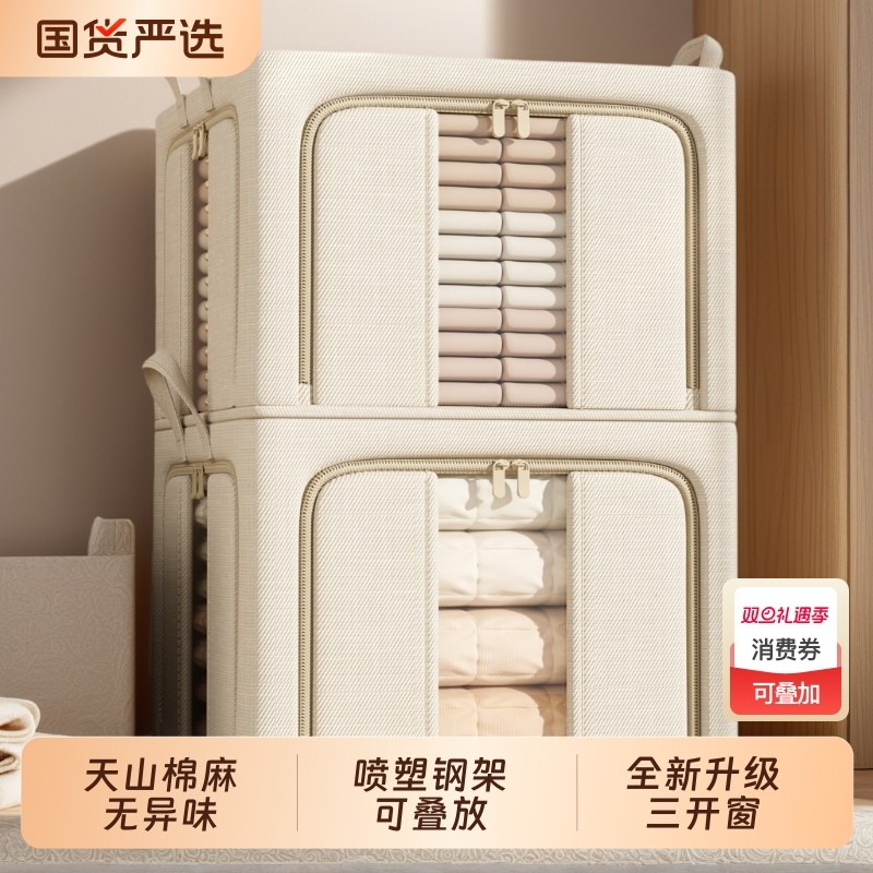天山棉麻衣服收纳箱布艺家用折叠百纳箱换季衣柜专用被子衣物整理