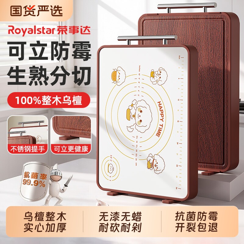 荣事达乌檀木整木切菜板防霉抗菌家用食品级水果砧板案板厨房专用