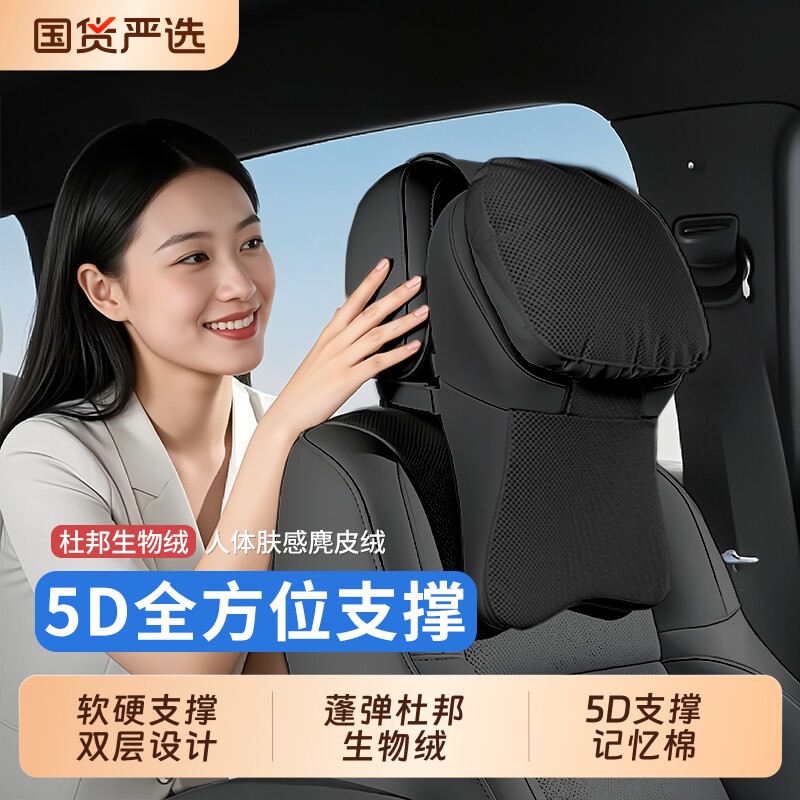 汽车头枕腰靠车载护颈枕适用于理想问界宝马奔驰奥迪大众红旗坦克