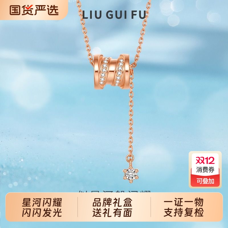 六桂福珠宝S925纯银小蛮腰项链