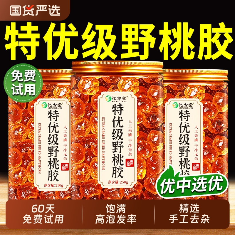 【特级】桃胶雪燕皂角米银耳羹燕窝干货无杂质正品旗舰店天然野生