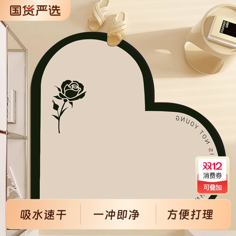 心形地垫浴室厕所门口吸水防滑防摔脚垫进门门垫洗手间硅藻泥地毯