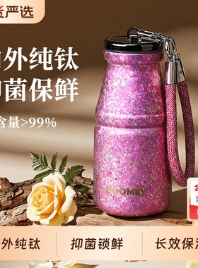 hoomey迷你纯钛保温杯女2025新款高颜值小容量杯子小巧便携牛奶杯