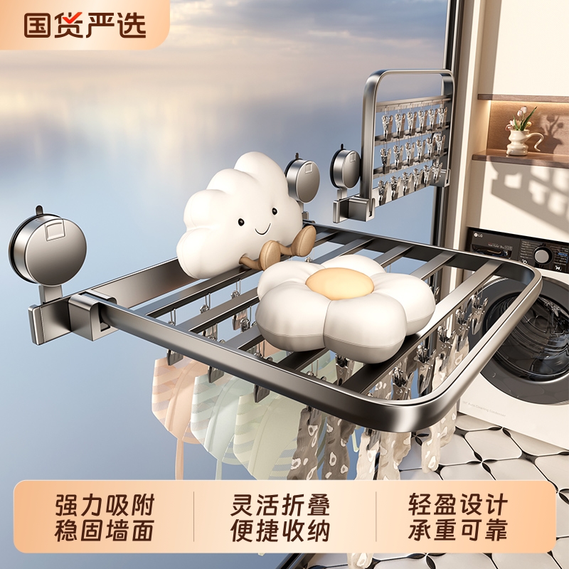 2025阳台吸盘晾晒架多夹子晾衣架折叠免打孔收纳神器防风鞋子旋转