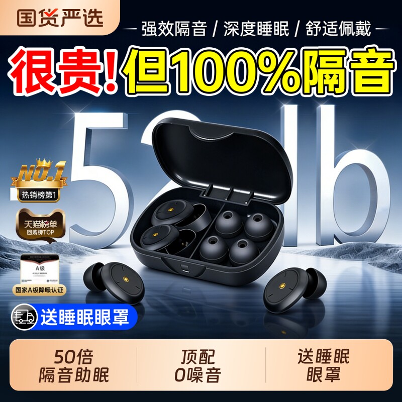 耳塞睡眠睡觉专用超级隔音不伤耳朵静音学习防噪音打呼噜神器降噪