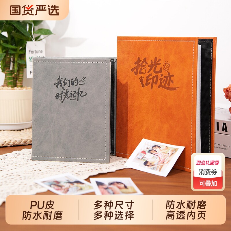 皮面6寸竖版大容量相册本5寸插页式过塑家庭情侣照片影集收纳本儿童宝宝成长7寸记录高档皮质纪念册可放记忆