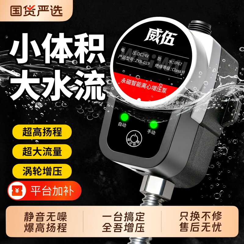增压泵家用全自动静音自来水管道抽水泵小型热水器增压器马桶离心