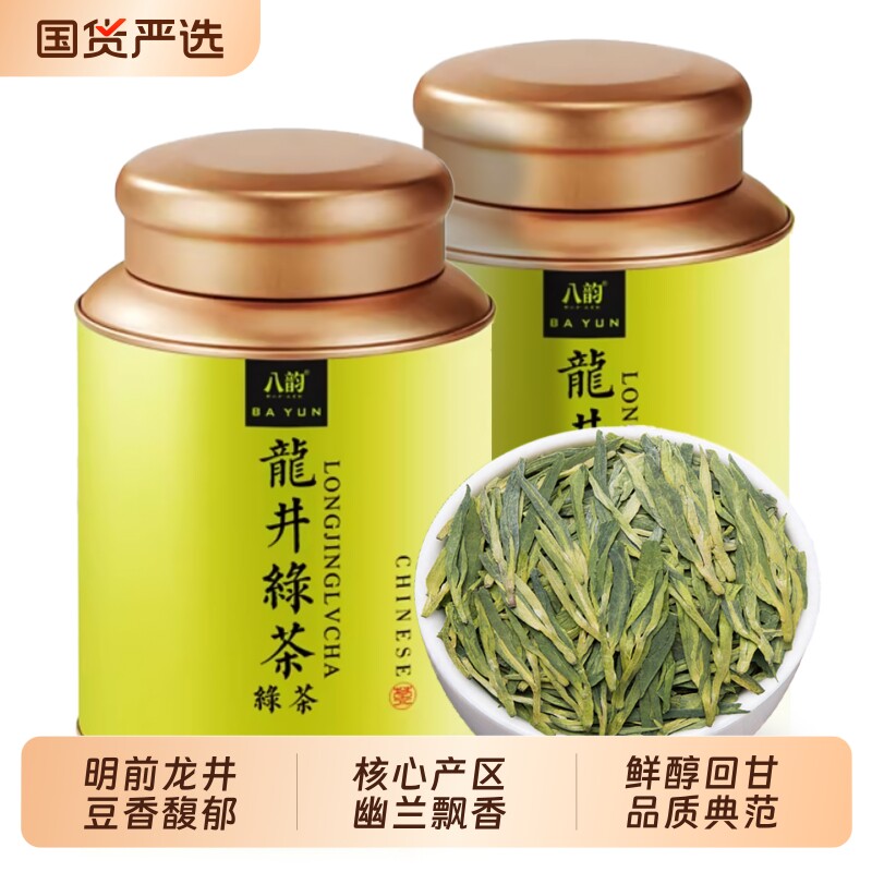 明前龙井茶2026新茶杭州高山绿茶春茶嫩芽浓香型茶叶罐装送礼自饮