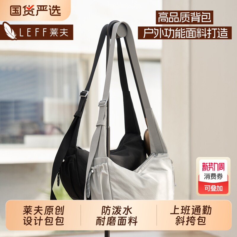 莱夫斜挎包女2025轻量化夏季新款运动饺子包大容量旅行轻便帆布包