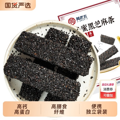 黄老五蜂蜜黑芝麻条168g
