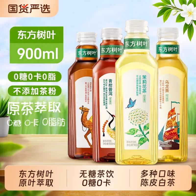 东方树叶茉莉花茶|超1.1万次加购图片