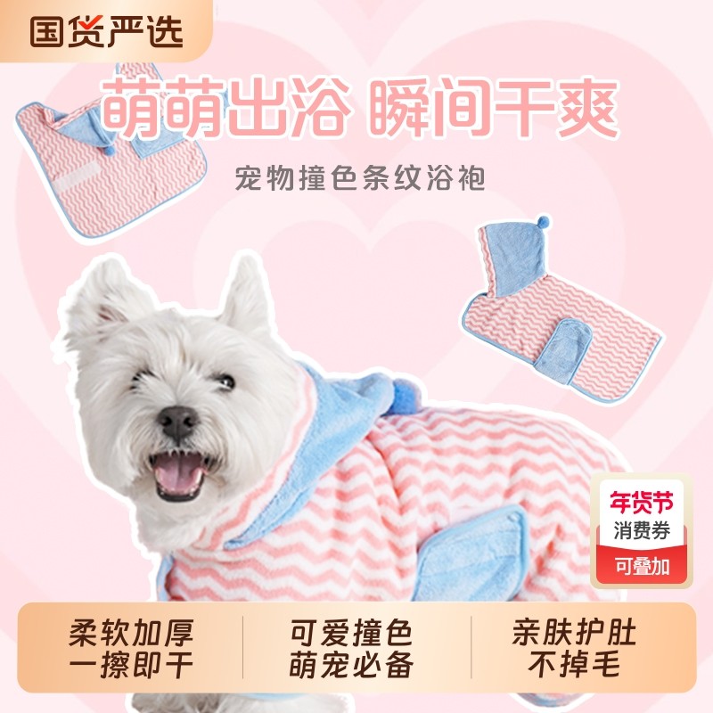 宠物浴袍狗狗超大超强吸水抱猫柔软洗澡速干擦狗浴巾专用猫咪毛巾