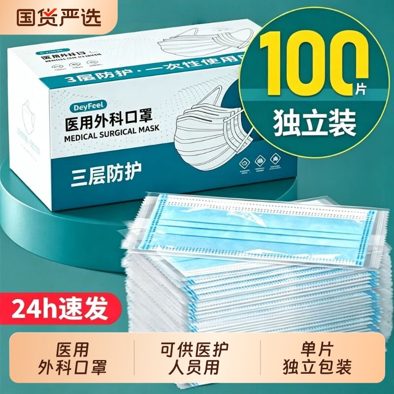 口罩一次性医疗医用外科灭菌级独立包装成人单独正品官方旗舰店夏图片