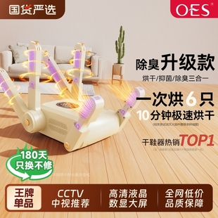 子烘干机全自动哄烤家用神器 器杀菌除臭干湿两用鞋 OES烘鞋 器干鞋