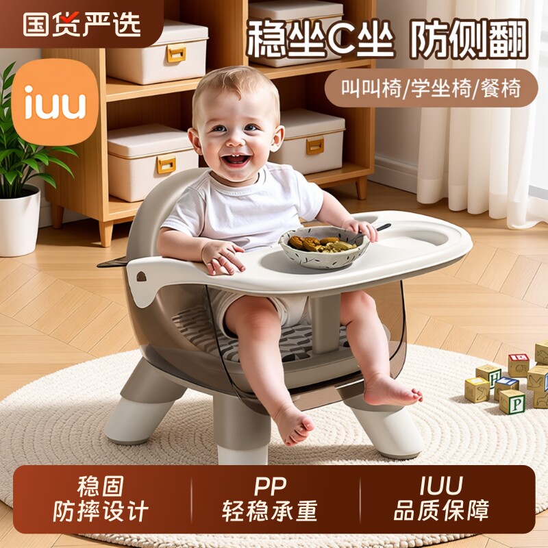 儿童凳子婴儿叫叫椅家用小板凳宝宝吃饭餐椅靠背座椅矮餐桌椅