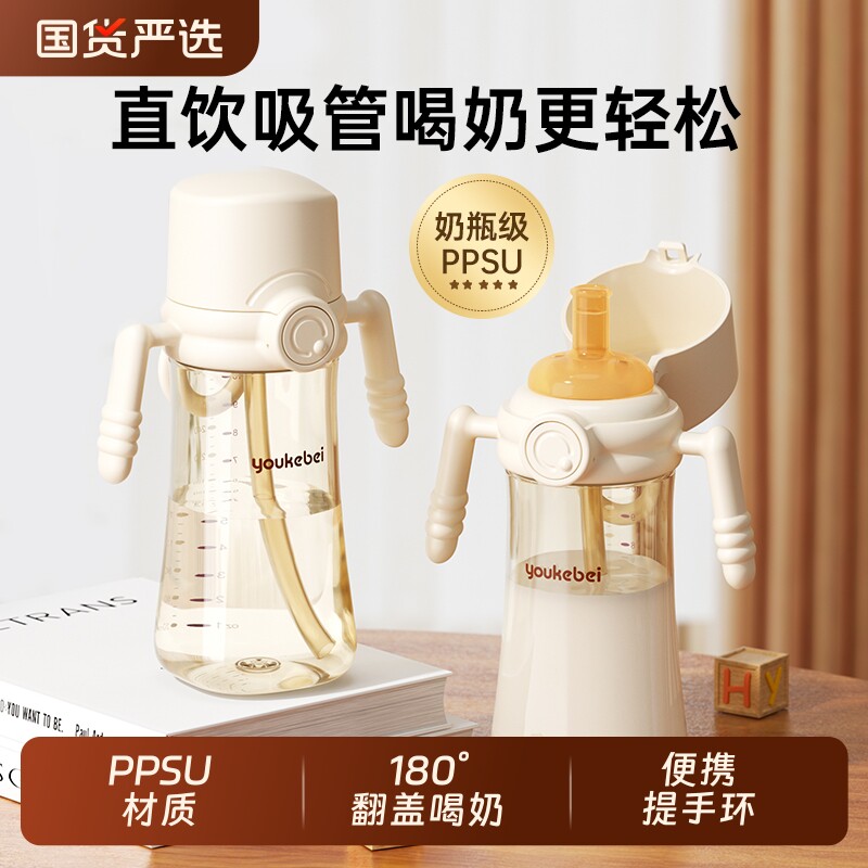 自动翻盖奶瓶PPSU防胀气儿童学饮杯大容量直饮吸管杯重力球喝水