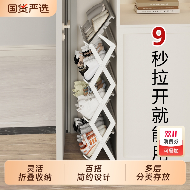 海兴加长双型折叠鞋架