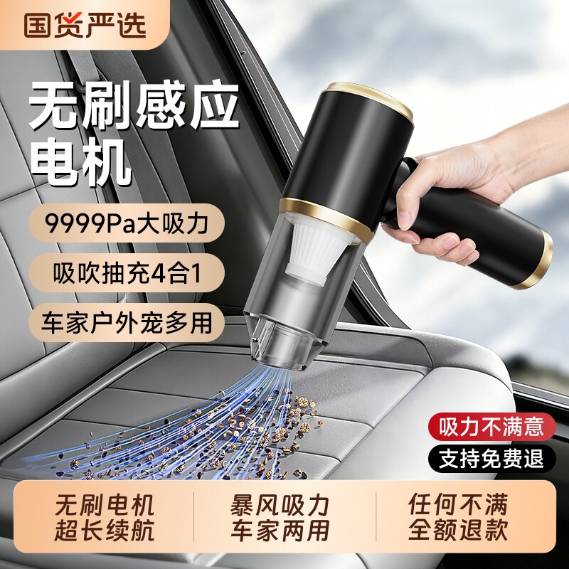 手持式车载吸尘器车用无线小型家用超强吸力汽车专用吸吹一体无刷