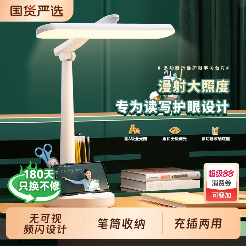 Led可折叠台灯护眼阅读灯学生学习专用床头灯宿舍充电可置物