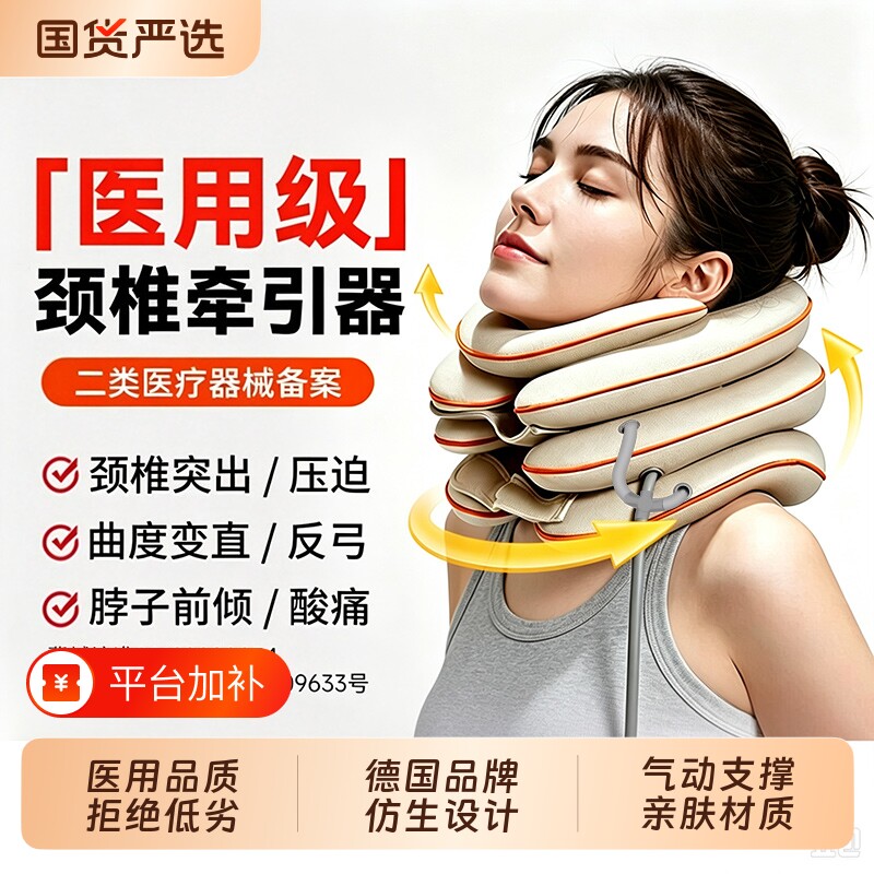 颈椎牵引器颈托充气式护颈部脖套家用颈椎病专用医用矫正脖子前倾