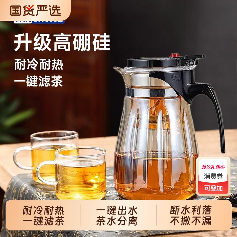飘逸杯茶水分离杯泡茶壶家用大容量茶具泡茶杯子新款玻璃茶壶