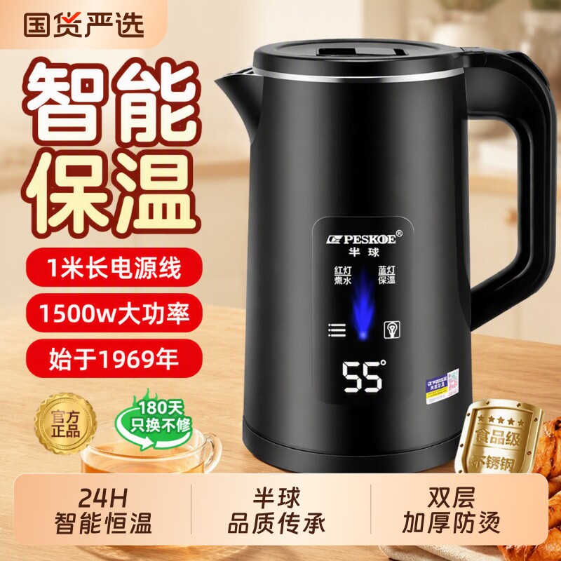 半球烧水壶家用保温一体电热水壶恒温不锈钢开水壶电水壶大容量