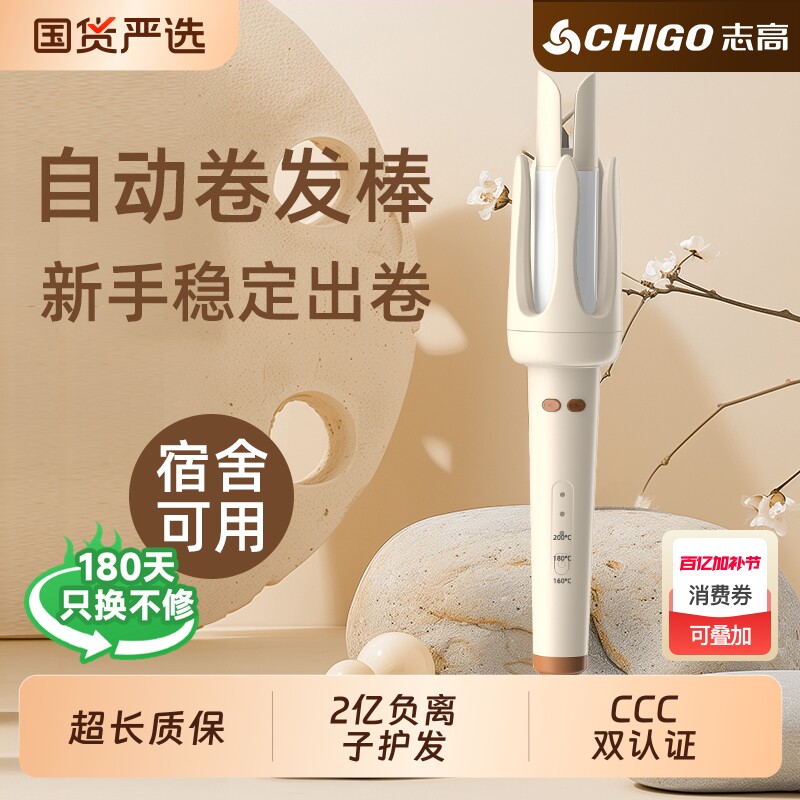 志高卷发棒全自动懒人神器32mm大卷波浪负离子持久定型不伤发宿舍